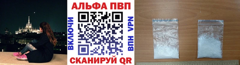 Alpha-PVP Crystall  mega tor  Высоковск 