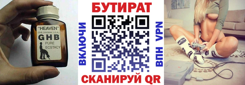 цены наркотик Высоковск МЕГА ТОР Бутират BDO 33%