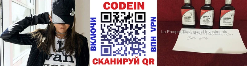 Кодеиновый сироп Lean Purple Drank купить Высоковск