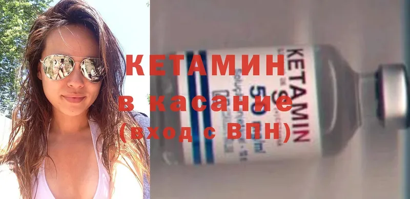 КЕТАМИН ketamine  Высоковск 