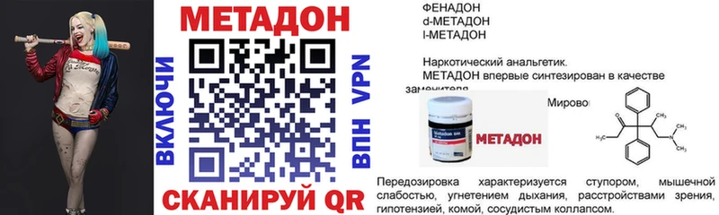 Метадон кристалл где купить наркотик Высоковск