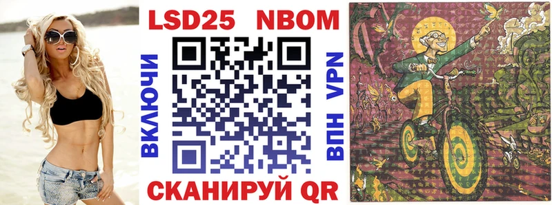 Марки 25I-NBOMe 1,5мг  гидра ТОР  Высоковск 