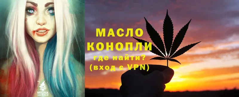 Дистиллят ТГК гашишное масло  Высоковск 